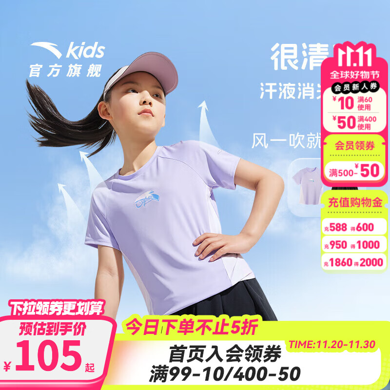 安踏儿童套装女大小童装2025年夏季新款短t短裤两件装速干透气学生套 冷凝紫-2 130