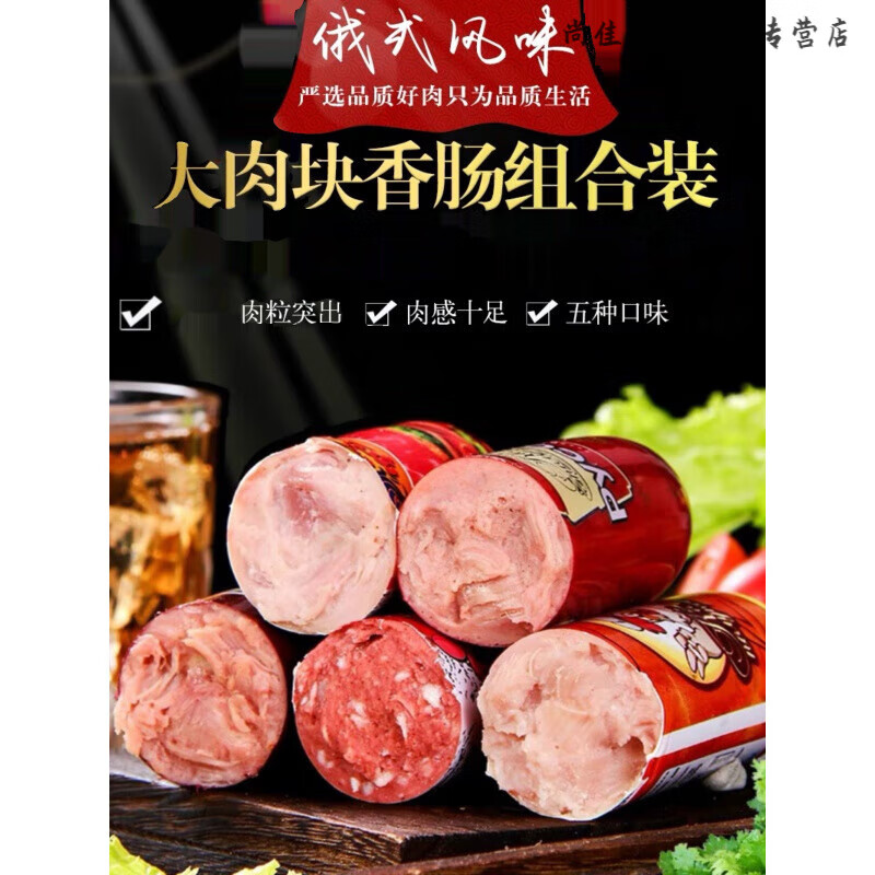 俄罗斯风味香肠网红卢布肠牛肉火腿肠鸡肉肠牛筋肠5根盒装组合装 一盒装
