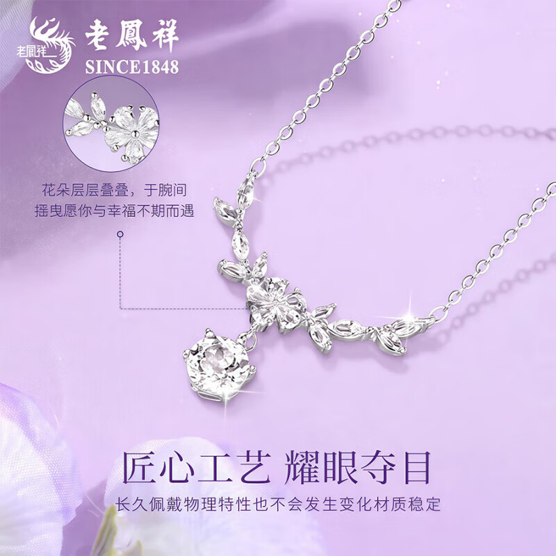 老凤祥纯银紫藤花开项链女百搭气质高级感轻奢情人节生日马年本命年礼物 今/明日达*亲肤足银*紫藤花项链