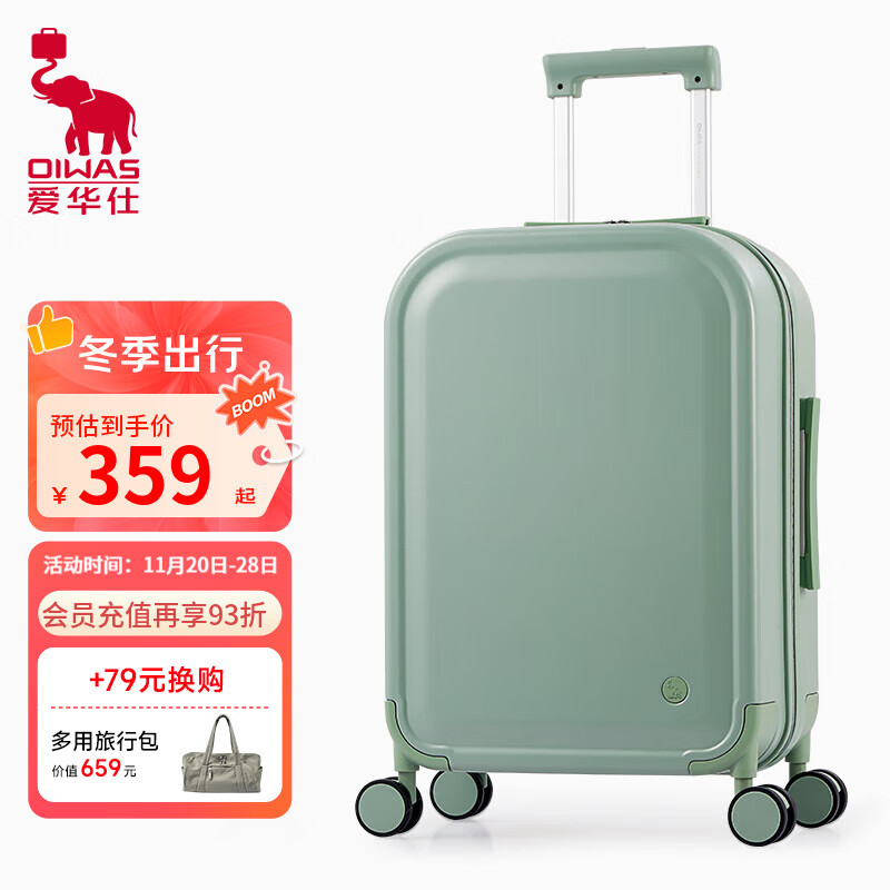 爱华仕【顺顺箱&amp;收藏家】行李箱开学旅行箱登机箱大容量拉杆箱密码箱子 【收藏家】清新绿梦 24英寸 【可托运】