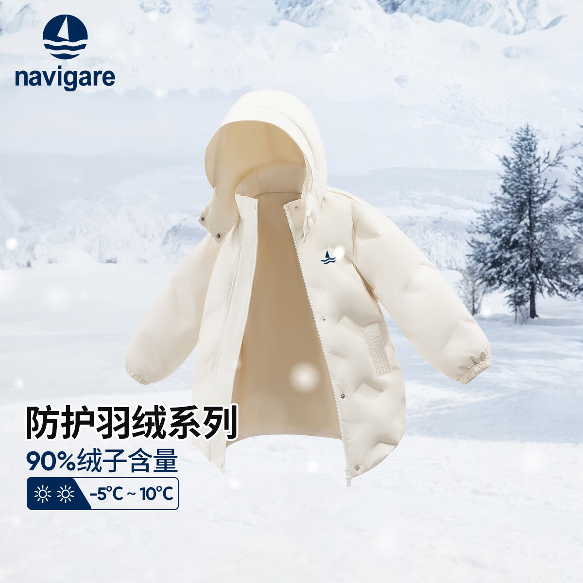 纳维凯尔儿童羽绒服冬季新款男童羽绒服女童外套防寒保暖舒适百搭 创意格型米白 150