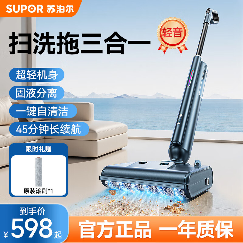 苏泊尔洗地机洗拖一体拖地机家用自动清洗固液分离无异味轻音轻量自牵引电动拖把EMC-K2 升级款-B扫洗拖三合一