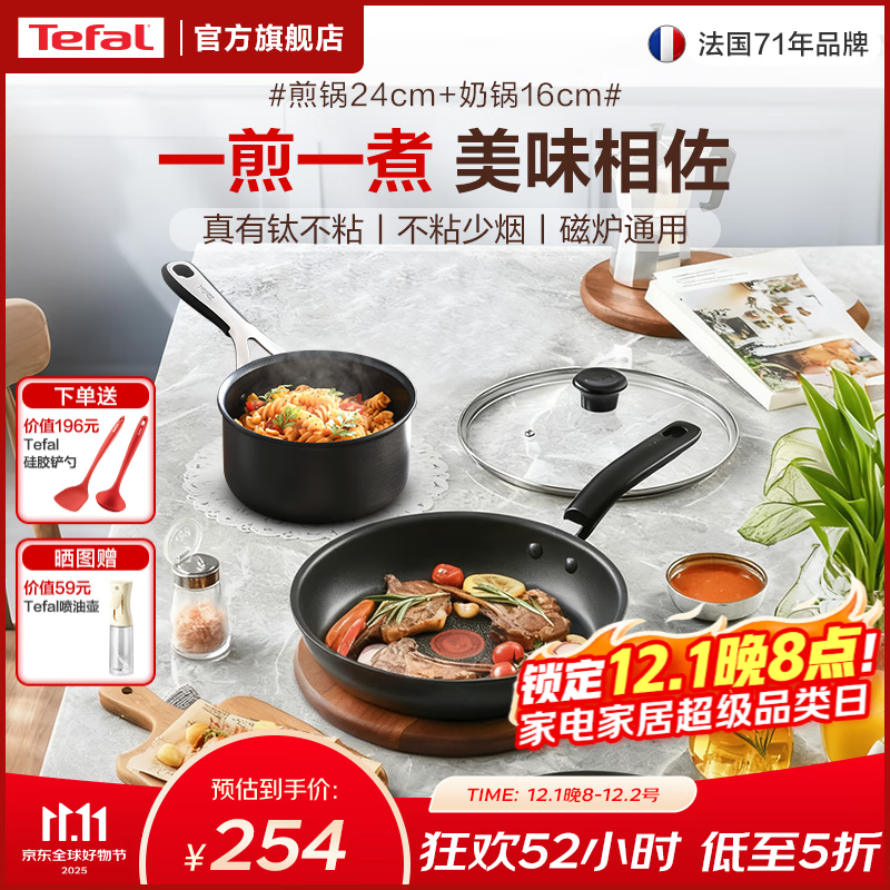 �ظ���Tefal�����߲�ճ����װ �峴������̹����ó��˹������װ ���¯ȼ���� ���24cm+�̹�16cm 2����