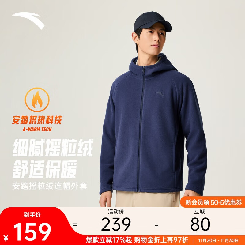 安踏火壳丨轻量保暖户外抓绒衣男士冬季新款连帽夹克外套上衣