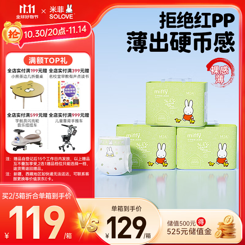 solove�׷�о����ֽ���M102Ƭ��6-11kg����ʪ ����ֽ�����װ