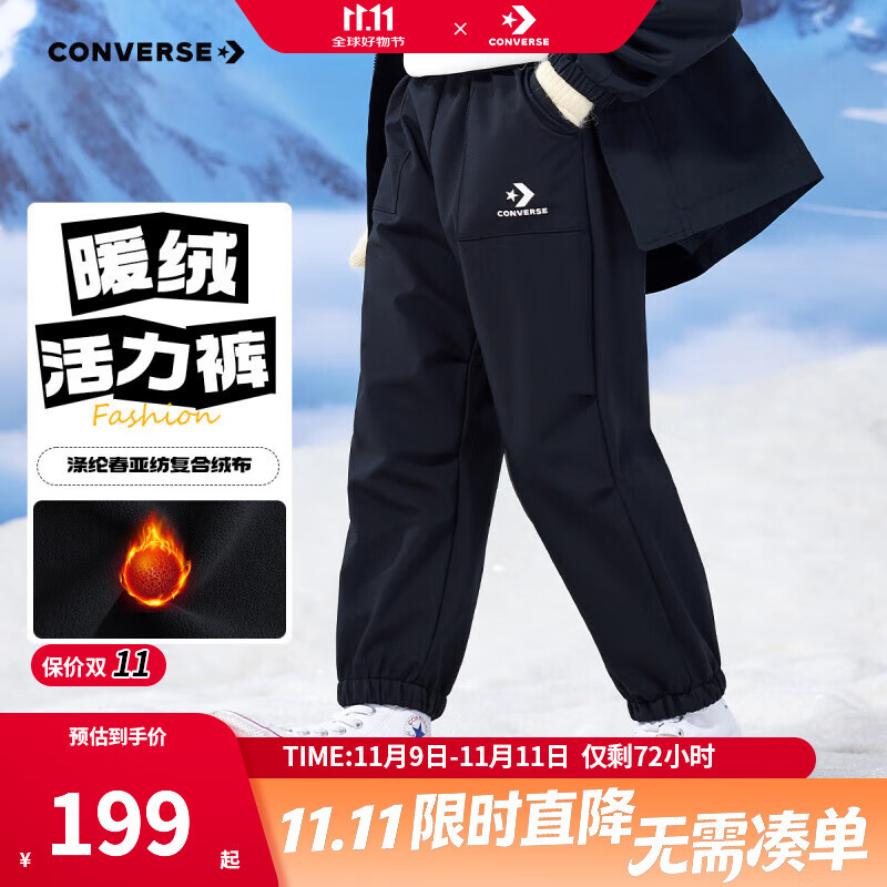 Converse匡威儿童长裤2025秋冬加绒保暖裤束脚运动裤梭织裤子男女童工装裤 正黑色【北方冬季加绒】 150 /63 【建议身高140-152cm】