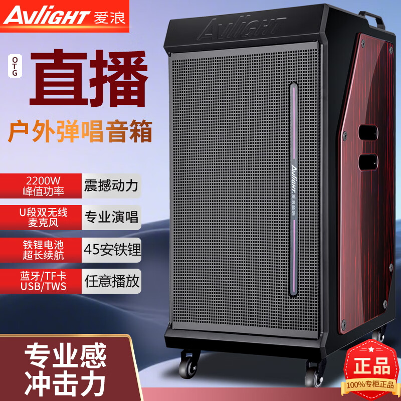 t615户外广场舞音响大功率重低音直播唱k歌演出带蓝牙