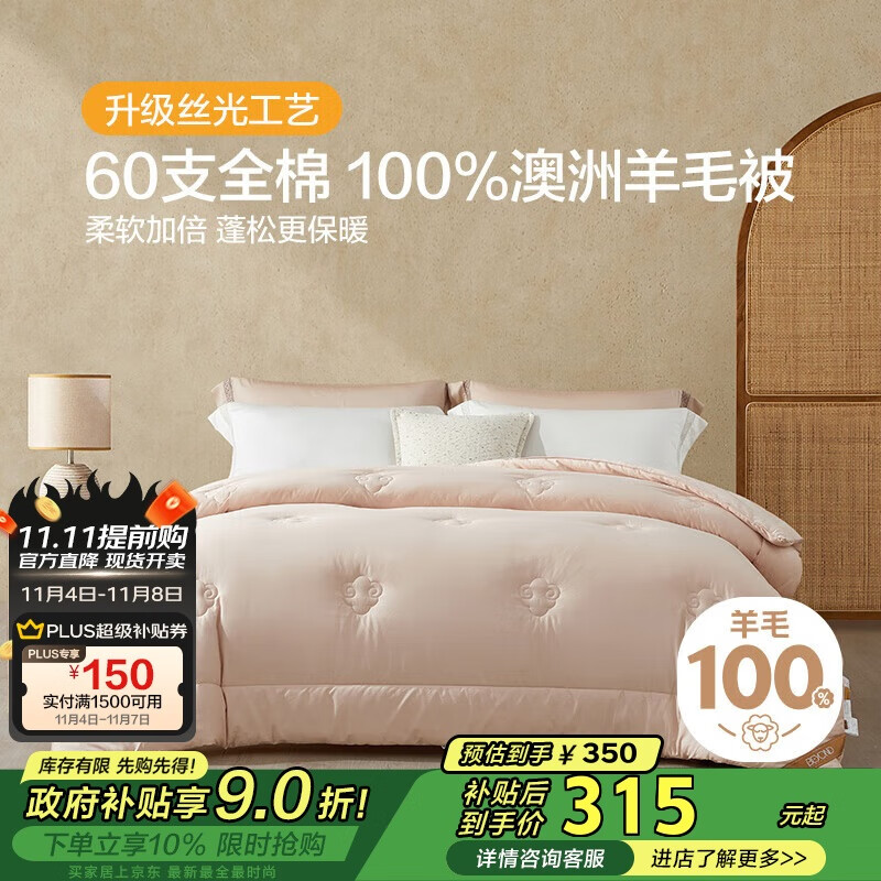 ����ҷı��ӱ�оA��60֧ȫ�޽�����ë���Ӻ�ů��ë����150*210cm��