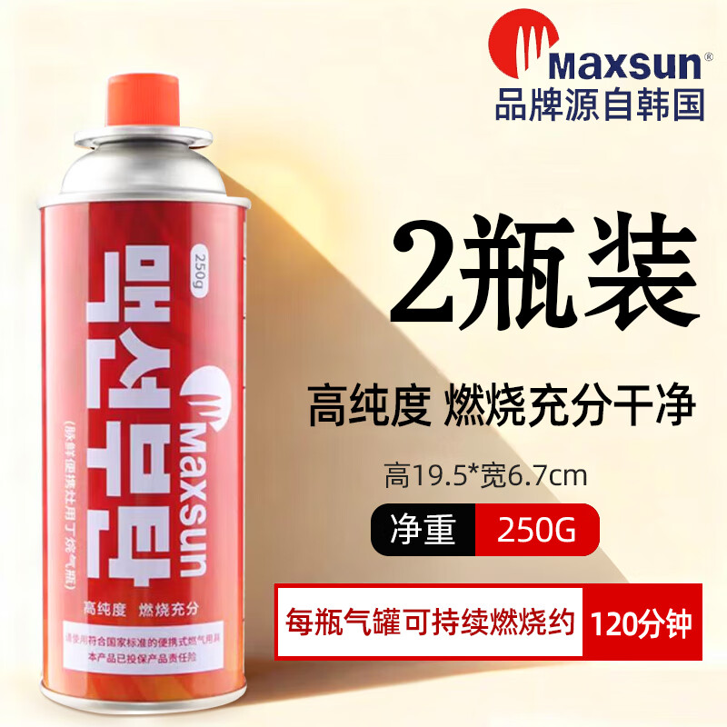 脉鲜便携户外卡式炉燃气灶丁烷气瓶通用卡炉装备野餐用品炉具 250g红*2
