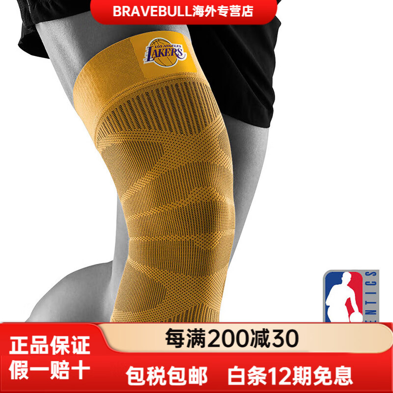 保而防（BAUERFEIND）德國-/-NBA球隊款籃球健身跑步足球?qū)I(yè)運(yùn)動護(hù)膝 湖人隊 S