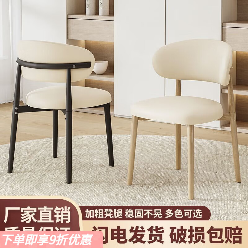 弘星隆轻奢靠背梳妆休闲洽谈椅北欧餐椅家用现代简约网红牛头椅酒店餐厅 奶白色黑腿铁艺 特惠普通铁制密度钢架