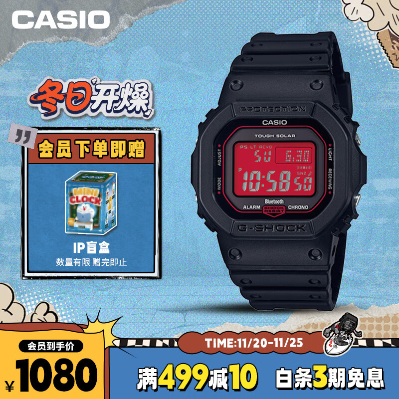 卡西欧（CASIO）手表男小方块G-SHOCK光动能运动日韩表送男友礼物GW-B5600AR-1