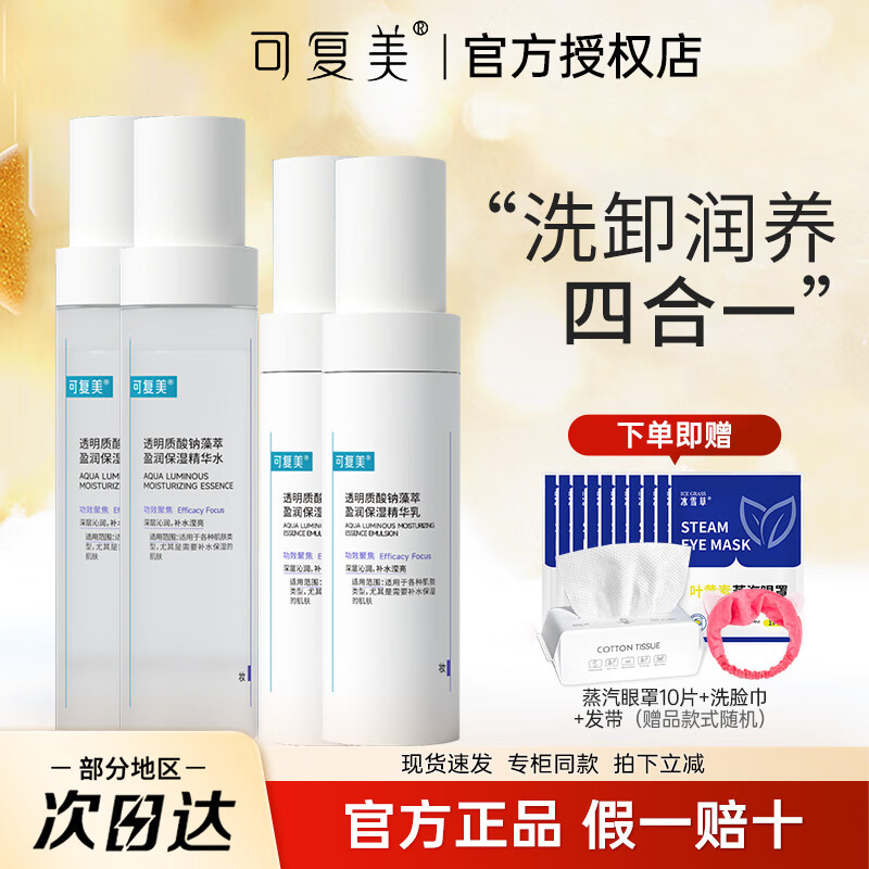 ���ڲ������ɸ����ֶ�ˮ�黤����װˬ��ʪ��ˮ�������ˮ���� (ˮ120ml+��80ml)*2��