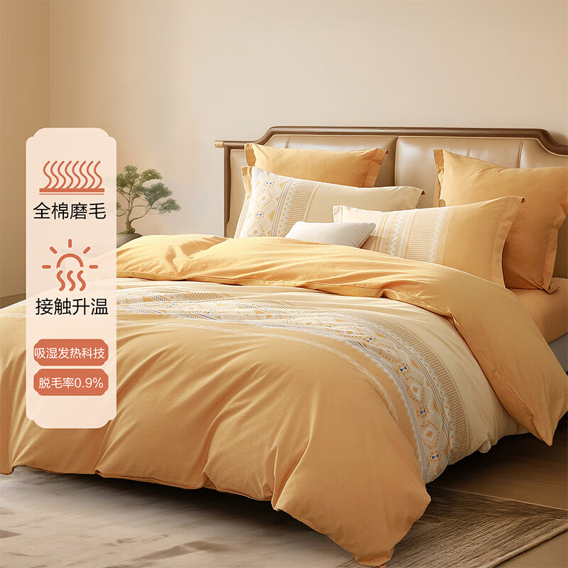 水星家纺出品百丽丝磨毛三/四件套 秋冬保暖纯棉全棉磨毛床单床上套件 北欧(全棉磨毛&amp;A类品质） 1.5米床 床单款 （被套200*230cm）