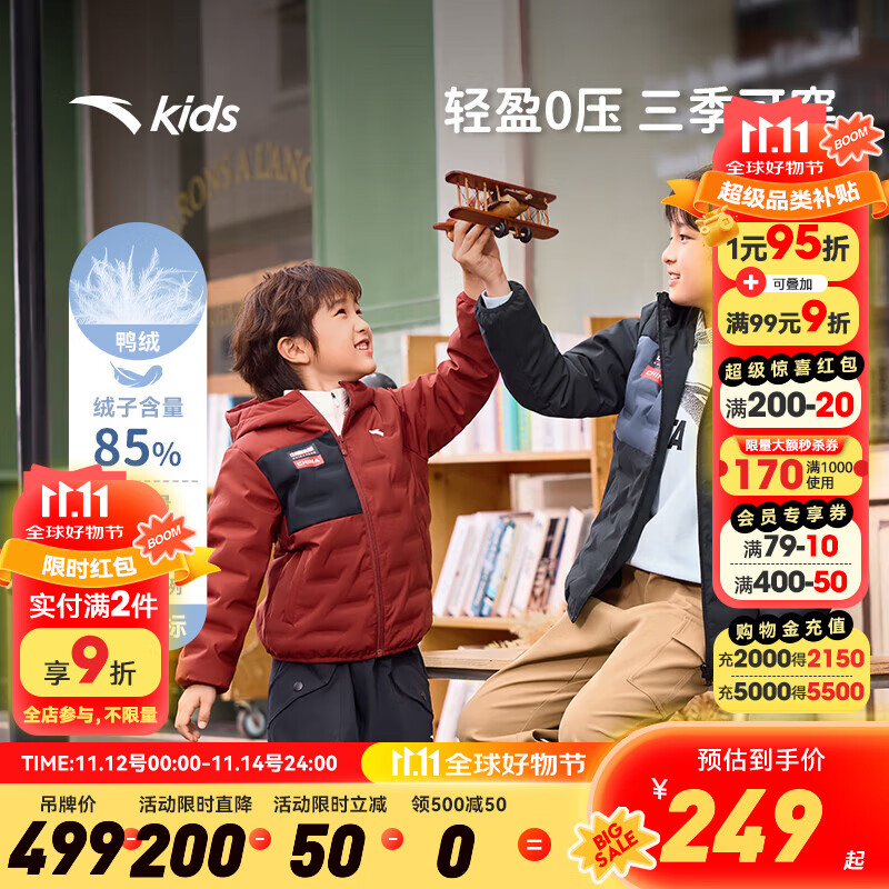 安踏儿童轻薄羽绒服男童装2025年秋冬季新款大童国潮管道保暖连帽外套 基础黑-1 170 cm