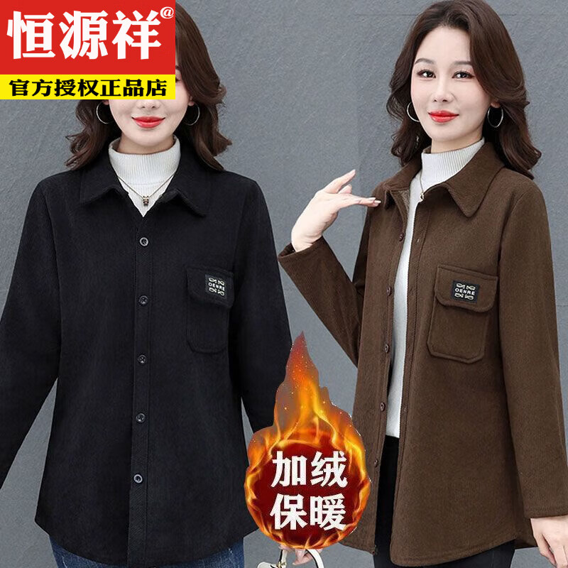恒源祥灯芯绒加厚衬衫外套女韩版加绒衬衣女秋冬新款百搭保暖开衫衬衫女 咖色-920【加绒款】 XL 建议105斤以内