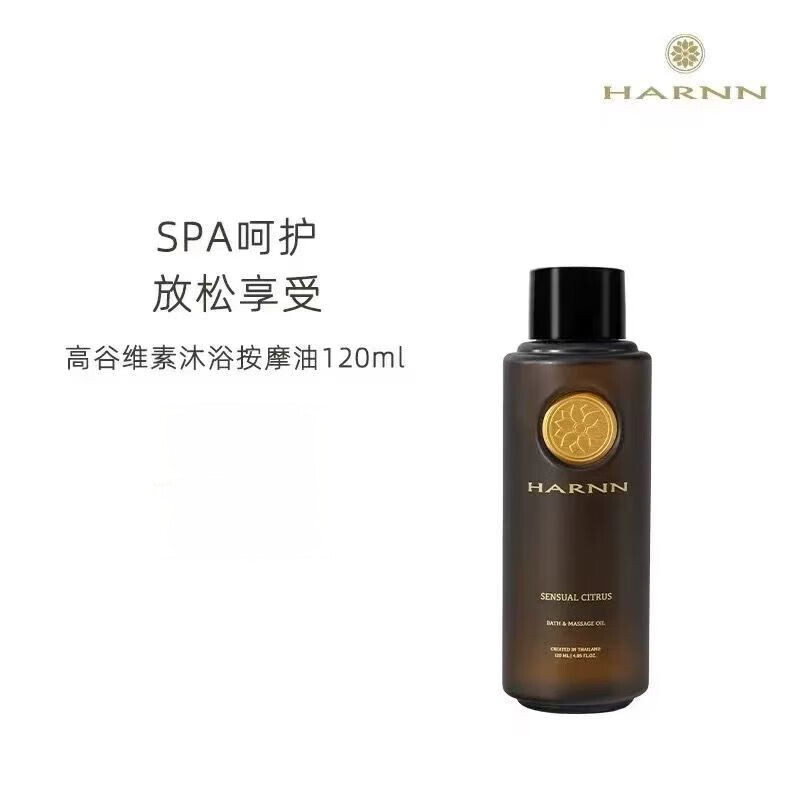 HARNN玫瑰香沐浴按摩油120ml 全身spa保濕護膚品身體精油 泰國進(jìn)口 歡愉柑橘香型