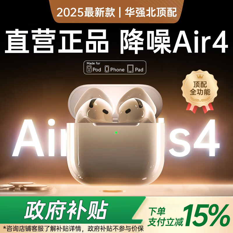 VIKM【自营正品丨降噪Air第4代】蓝牙耳机无线适用于苹果2025最新款iPhone17ios16/15半入耳华强北耳机