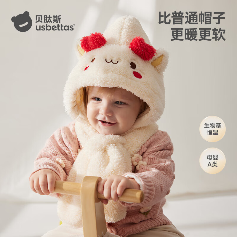 贝肽斯婴儿帽子儿童围巾一体帽新款男童女童宝宝秋冬防风加厚围脖