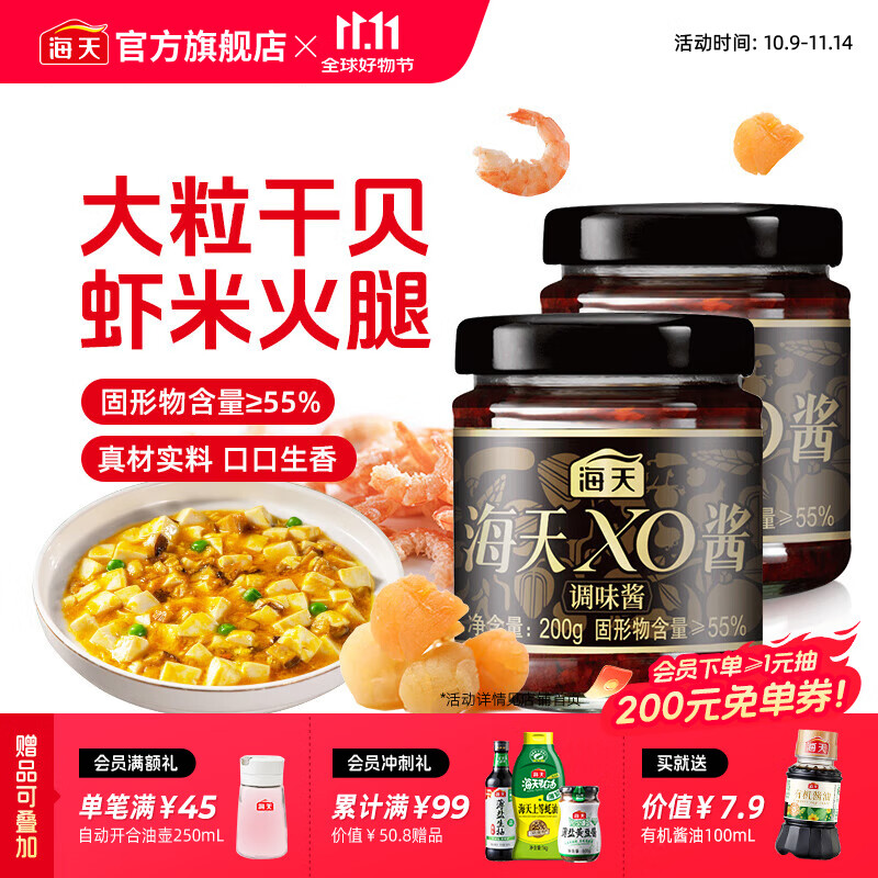 潴 xo200g ʸɱȰ跹ڶϵζƷ xo200g*2ƿ
