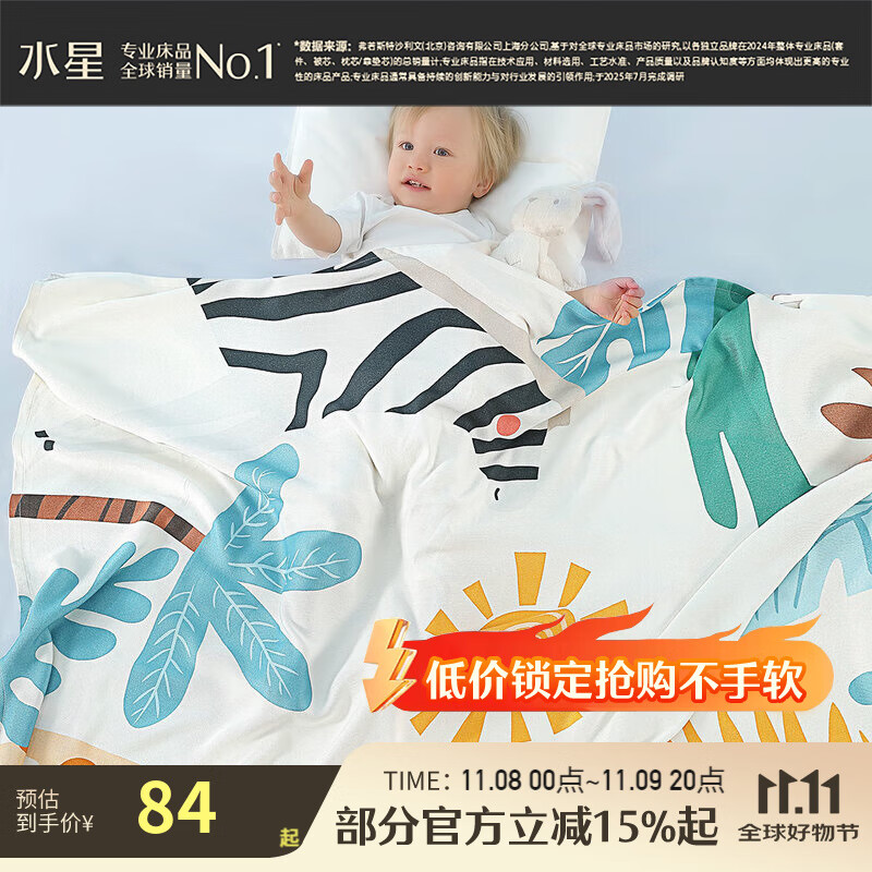 水星家纺 儿童毛毯空调被被午睡毯萌宝卡通印花抗菌冰丝毯 萌宝【再生纤维/抗菌A类】绿 80cm×100cm