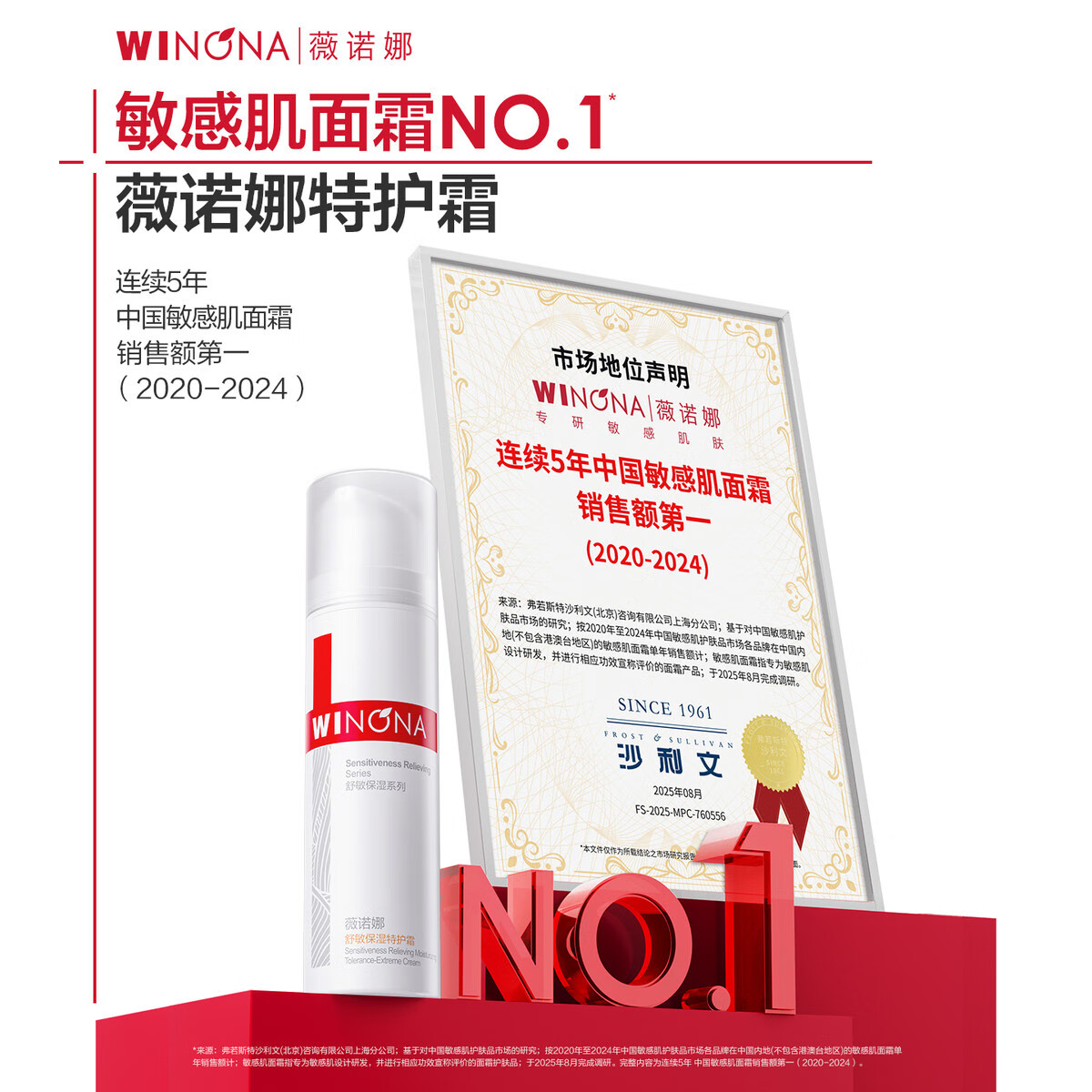 薇诺娜（WINONA）舒敏保湿特护霜面霜舒缓修护屏障补水保湿护肤品滋润乳液敏感肌女 【二代升级】特护霜50g