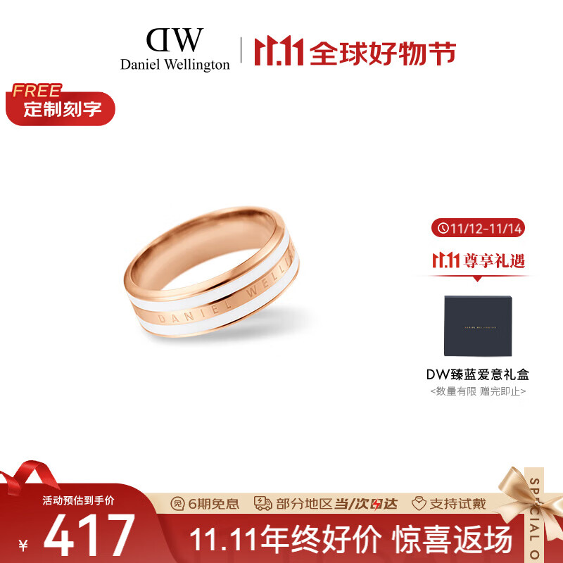 丹尼尔惠灵顿（DanielWellington）dw戒指女绸缎白玫瑰金情侣对戒七夕情人节礼物送女友DW00400041