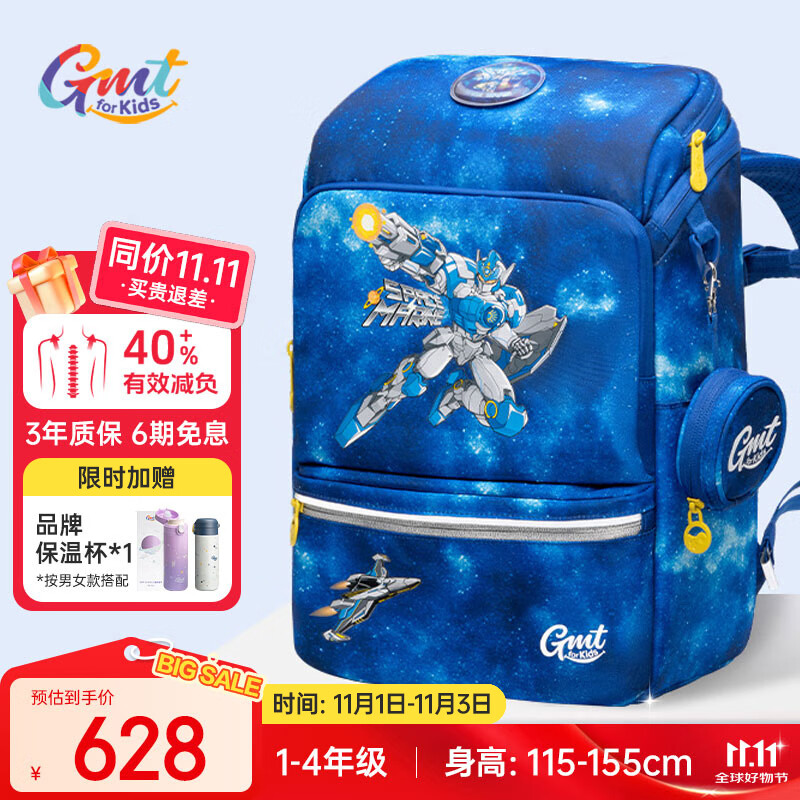 Gmt for kids书包小学生儿童大容量礼物超轻护脊减负1-4年级男太空能力者Light