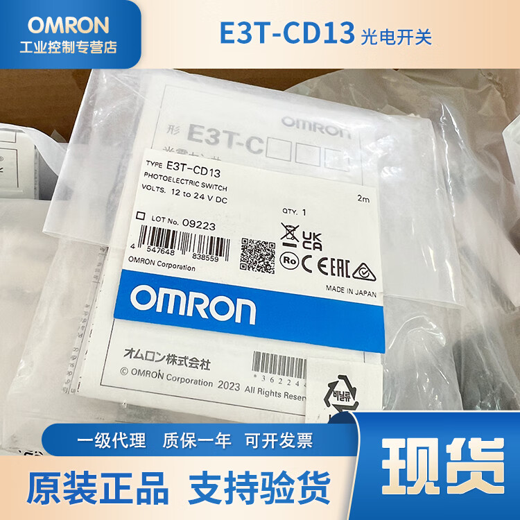 欧姆龙（OMRON） 欧姆龙原装超薄型超小型  放大器内置型E3T系列光电传感器 E3T-CD11 2M E3T-CD13 2M
