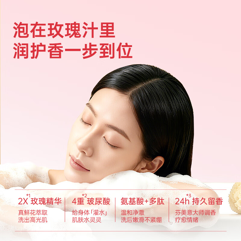 风影【谷爱凌代言】真鲜花瓣萃取72h留香氨基酸温和沐浴露泡沫绵密 【玫瑰香氛】氨基酸沐浴露420ml