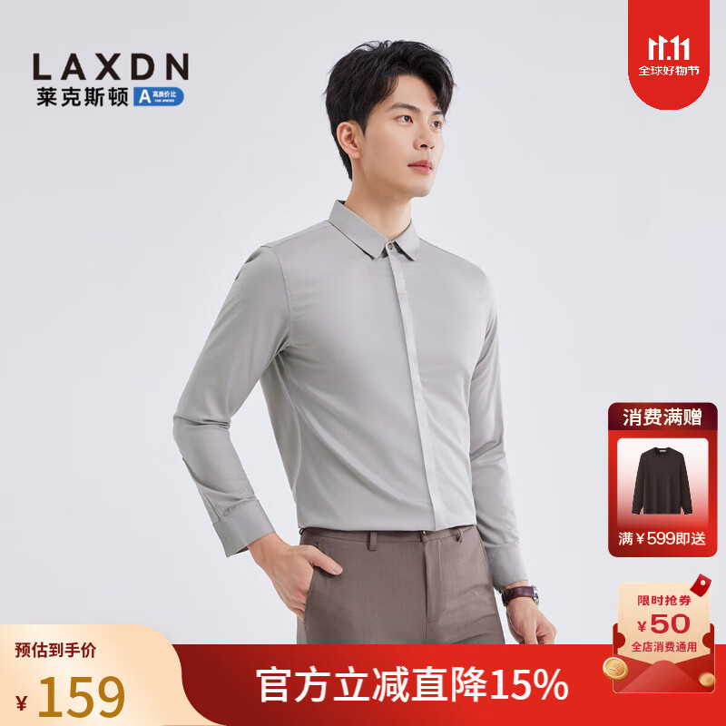 莱克斯顿衬衫男简约纯色莫代尔抗皱亲肤透气柔软通勤长袖衬衫男 中杏 2XL