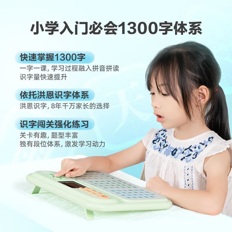 洪恩拼音字母點(diǎn)讀機(jī)小學(xué)拼音機(jī)訓(xùn)練神器男女孩兒童節(jié)禮物 洪恩拼音機(jī)
