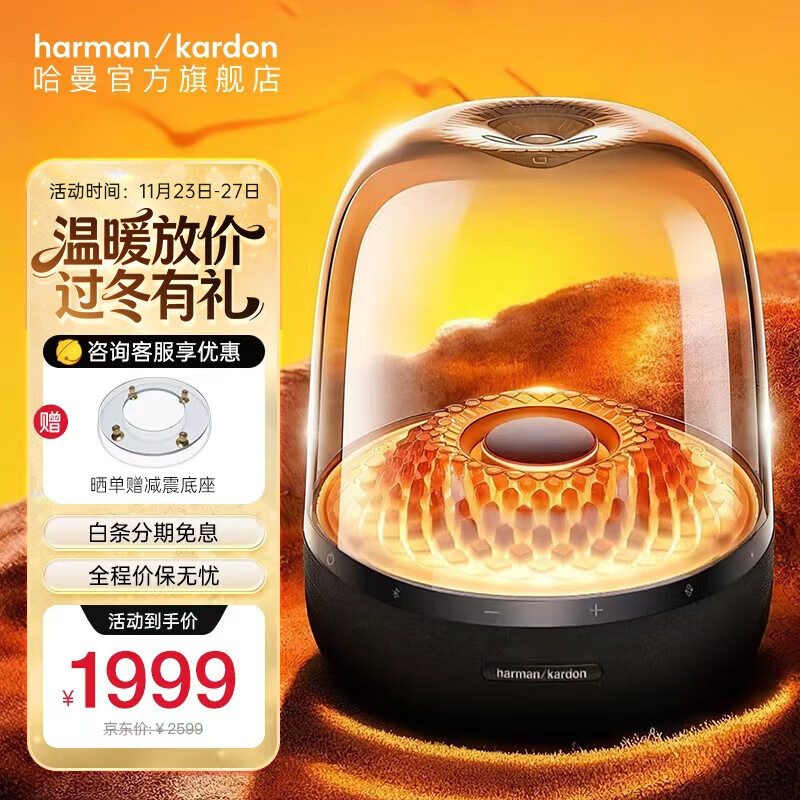 哈曼卡顿蓝牙音箱 桌面家用电脑音响家庭影院生日礼物 居家艺术音响 氛围感推荐 (旗舰款)琉璃四代 音箱