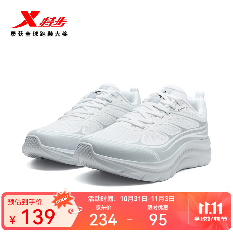 特步跑步鞋男运动鞋25年秋季新款防滑舒适男跑鞋户外通勤运动休闲鞋鞋 经典白/曙光灰 43