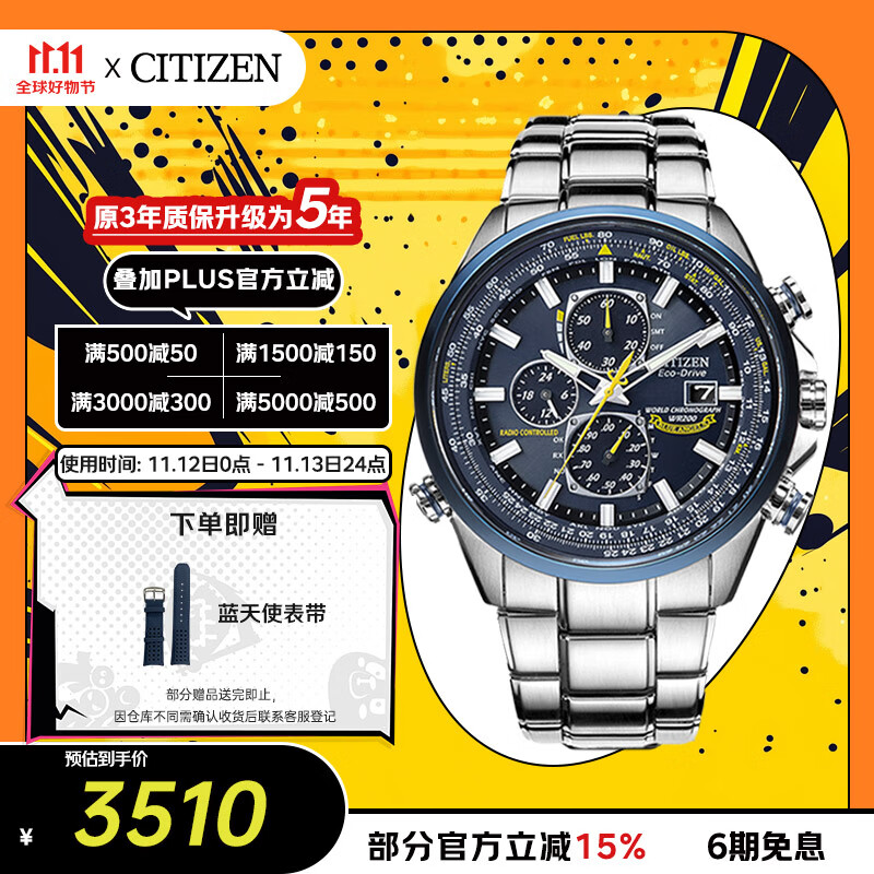 西铁城（CITIZEN）手表男日韩表蓝天使光动能电波钢带商务送礼物男友AT8020-54L
