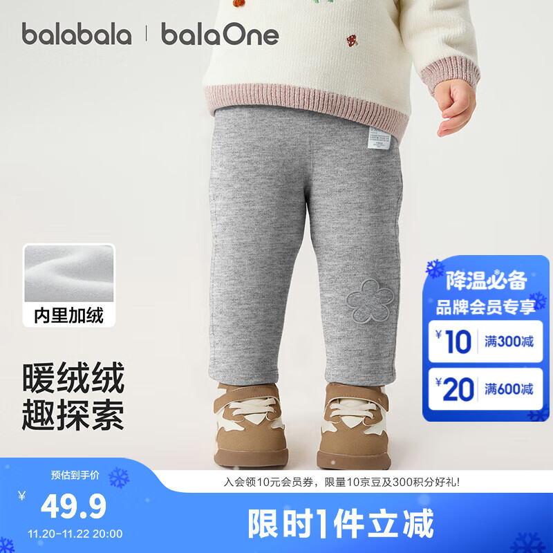 巴拉巴拉balaOne宝宝打底裤加绒保暖长裤冬女童男童裤子2025新款 中花灰00502 90