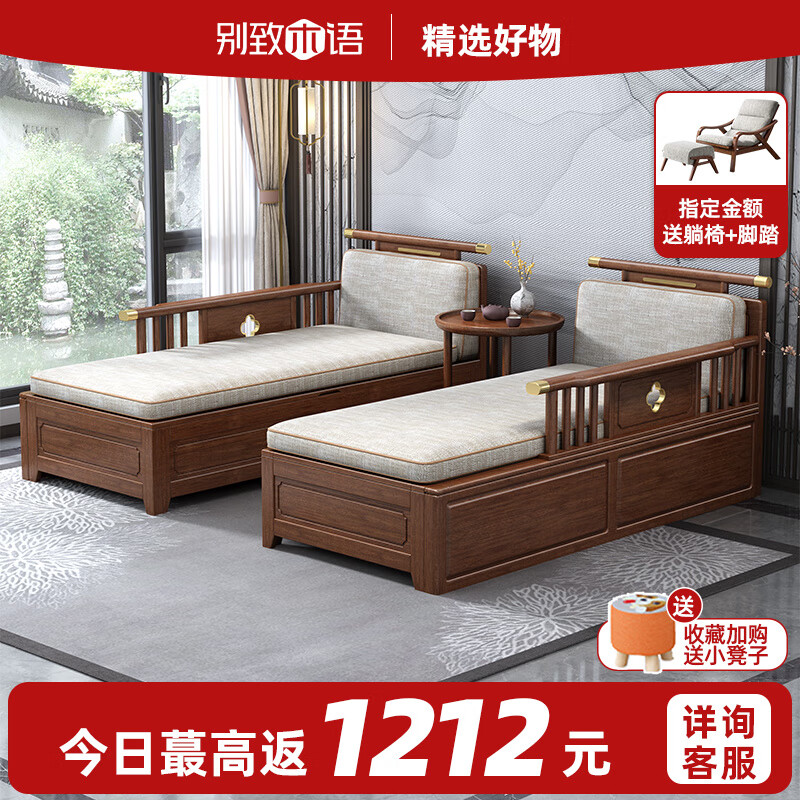 別致木語(yǔ)新中式實(shí)木貴妃椅沙發(fā)躺椅胡桃木客廳儲物太妃椅沙發(fā)躺床儲物貴妃 右貴妃椅（海綿座包）