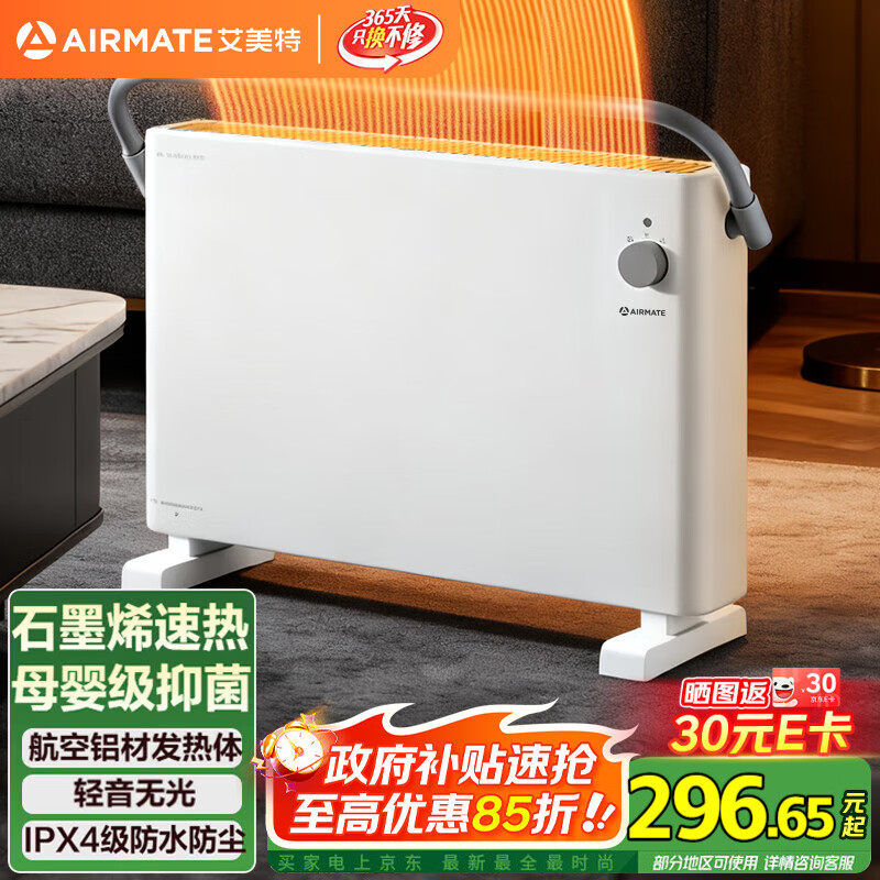 20:34 如有取暖器300-100 叠省省卡200-10 艾美特（AIRMATE）新-副业网