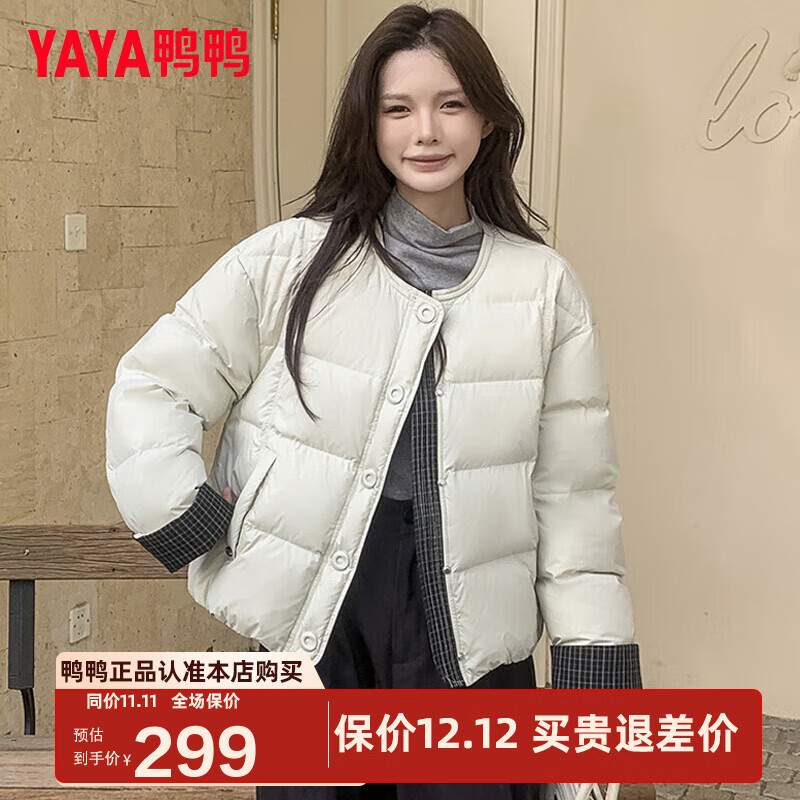 鸭鸭羽绒服女短款2025冬季新款时尚小个子圆领休闲百搭保暖鸭绒外套MN 浅绿色 M 160/84A