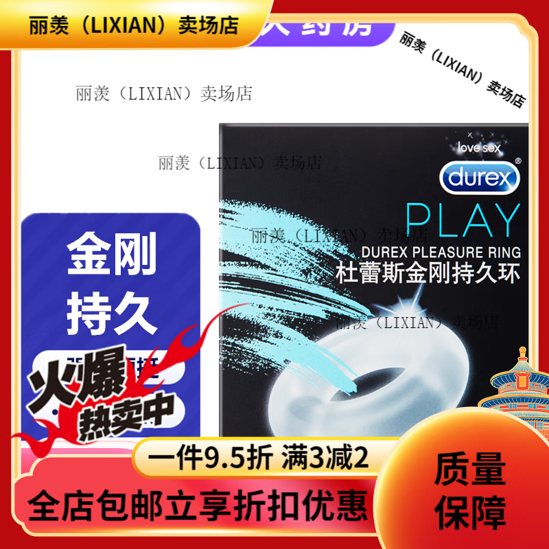 杜蕾斯金刚持久震动环男用锁精环振动环夫妻共振阴茎环震动环小恶 强劲持久金刚持久环