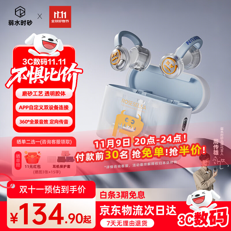 弱水时砂【2025新款】OpenFun蓝牙耳机耳夹式真无线挂耳运动跑步开放式通话降噪骨传导概念适用苹果安卓 白灵兽【八仓现货】