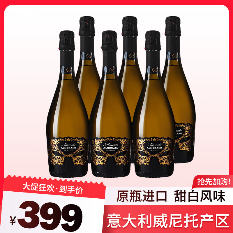 爱佳诺 【原瓶进口】意大利威尼托产区 莫斯卡托甜白起泡酒 甜酒750mL  爱佳诺甜酒750ml*6瓶 整箱