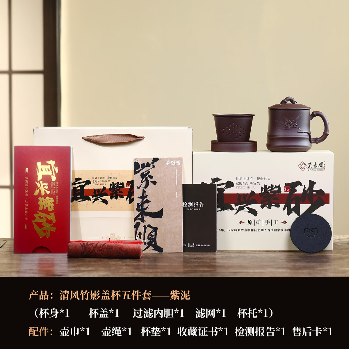 紫来顺宜兴正宗紫砂杯茶水分离杯茶杯男士泡茶个人专用水杯会议商务礼品 【紫泥】紫气东来竹节五件套盖杯
