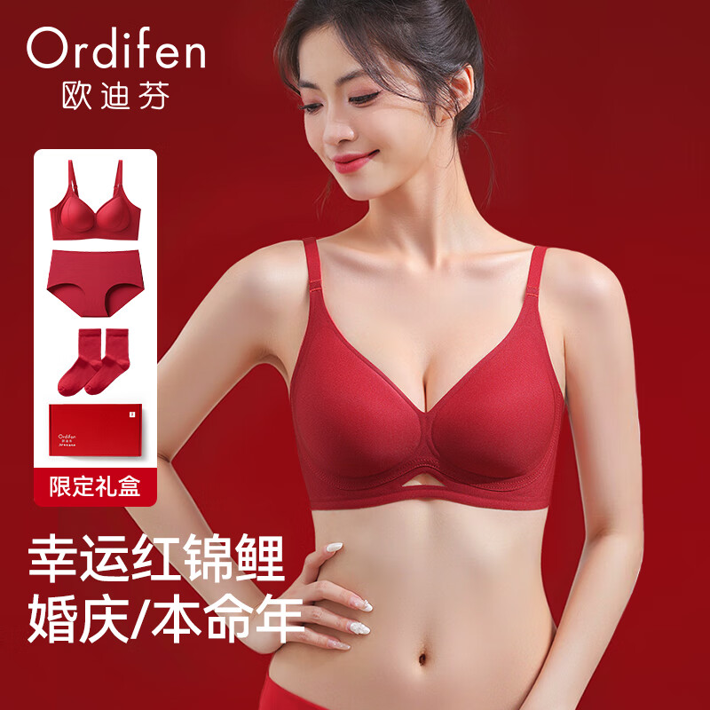 欧迪芬本命年红色女士内衣女聚拢侧收防下垂胸罩新年红运文胸套装礼盒 【八方来财礼盒装】 L 【建议体重105-120斤】 京东折扣/优惠券