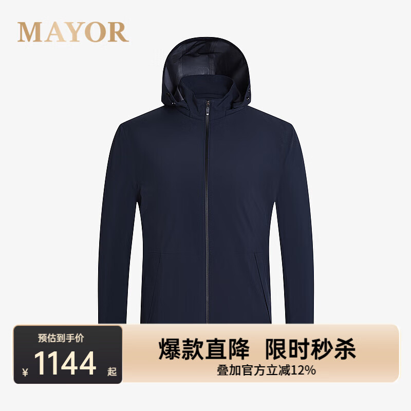 MAYOR男装 秋季立领可脱卸帽卡其色男士茄克 蓝色 M （170/92A）