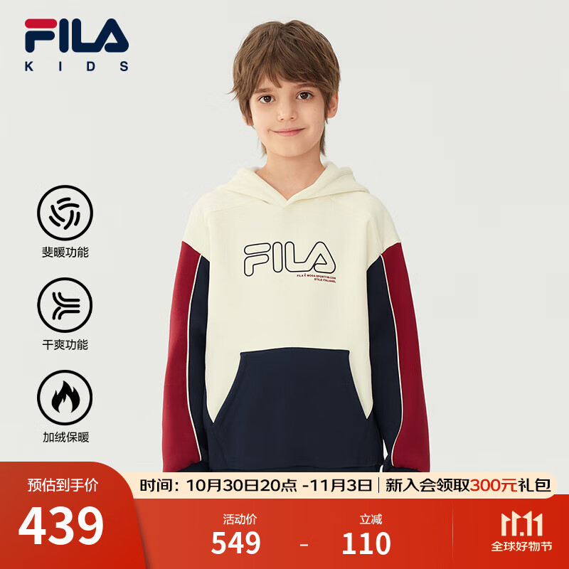 FILA【斐暖功能】斐乐儿童童装卫衣2025年冬季新款男中大童加绒衫 梨花白-IV 140