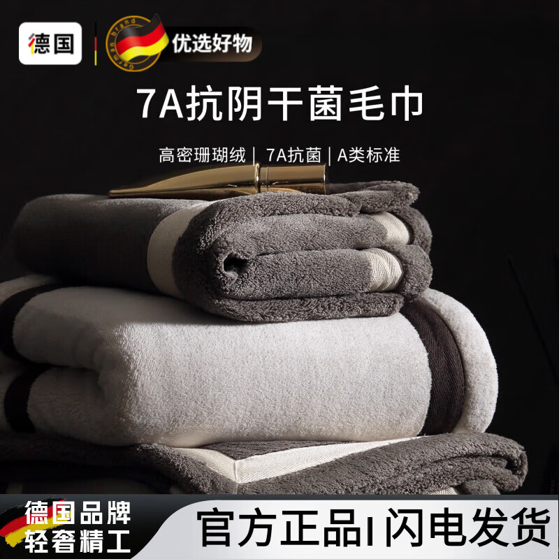 DEATKN德国高级五星酒店毛巾洗脸家用女男大人洗澡擦头发手纯棉吸水速干 毛巾2条装：米白色+深灰色 1条