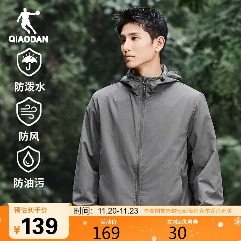 乔丹运动外套男秋冬季连帽防风衣男休闲夹克三防通勤户外冲锋运动服男