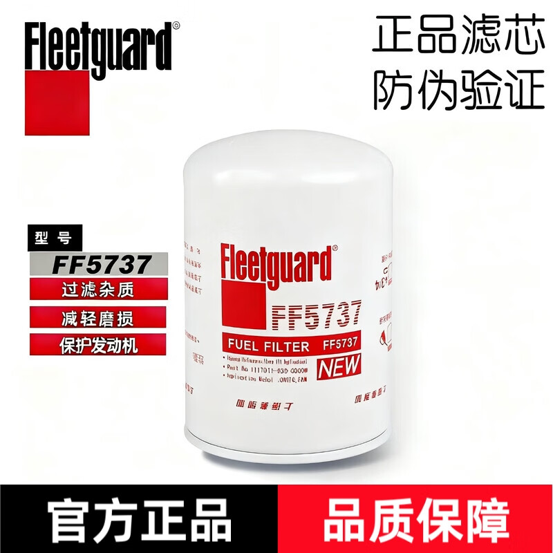 弗列加FF5737柴濾適配解放奧威東風(fēng)天龍WDK999/1柴油濾清器芯 弗列加FF5737柴濾