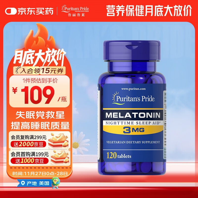 ���������ʺ���Ƭ3mg*120Ƭ����˯�߳�����Ů���������ʺ���